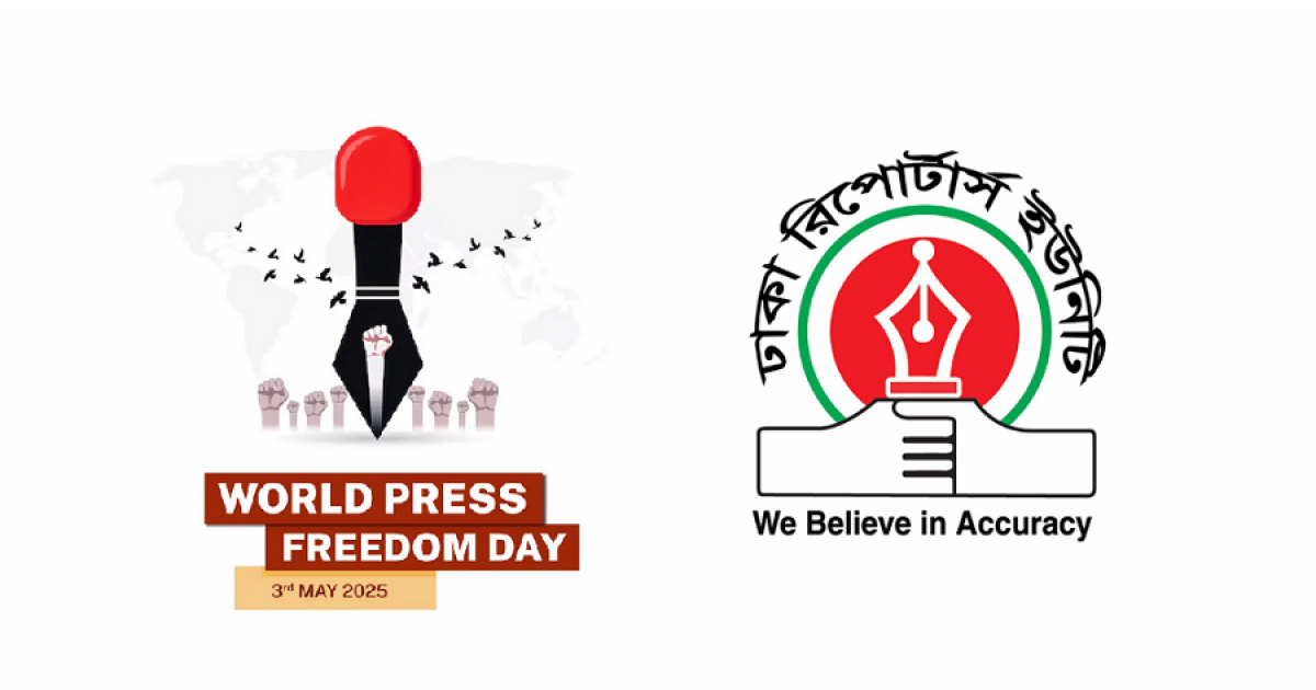 সব কালো আইন বাতিলের দাবি ডিআরইউর
