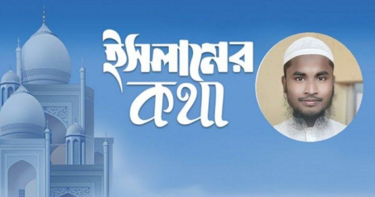 নবজাতকের কানে আজান দিতে হয় কেন ও কীভাবে