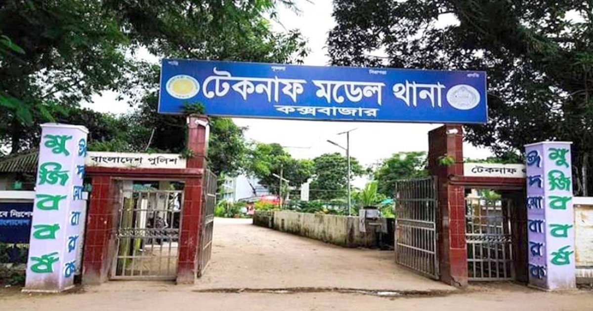 সরকারি বরাদ্দের মালামাল মিয়ানমারে পাচারের ঘটনায় মামলা