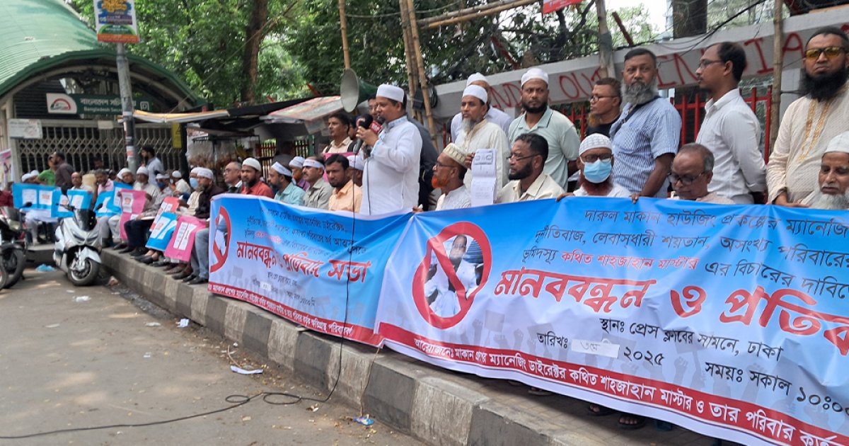 প্লট বিক্রির নামে প্রতারণার অভিযোগ, পরিচালকের শাস্তি চান ভুক্তভোগীরা