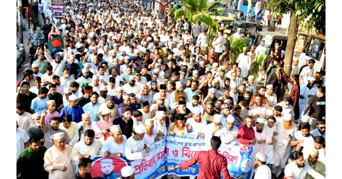 মাওলানা রইস উদ্দিন হত্যার প্রতিবাদে চট্টগ্রামে বিক্ষোভ