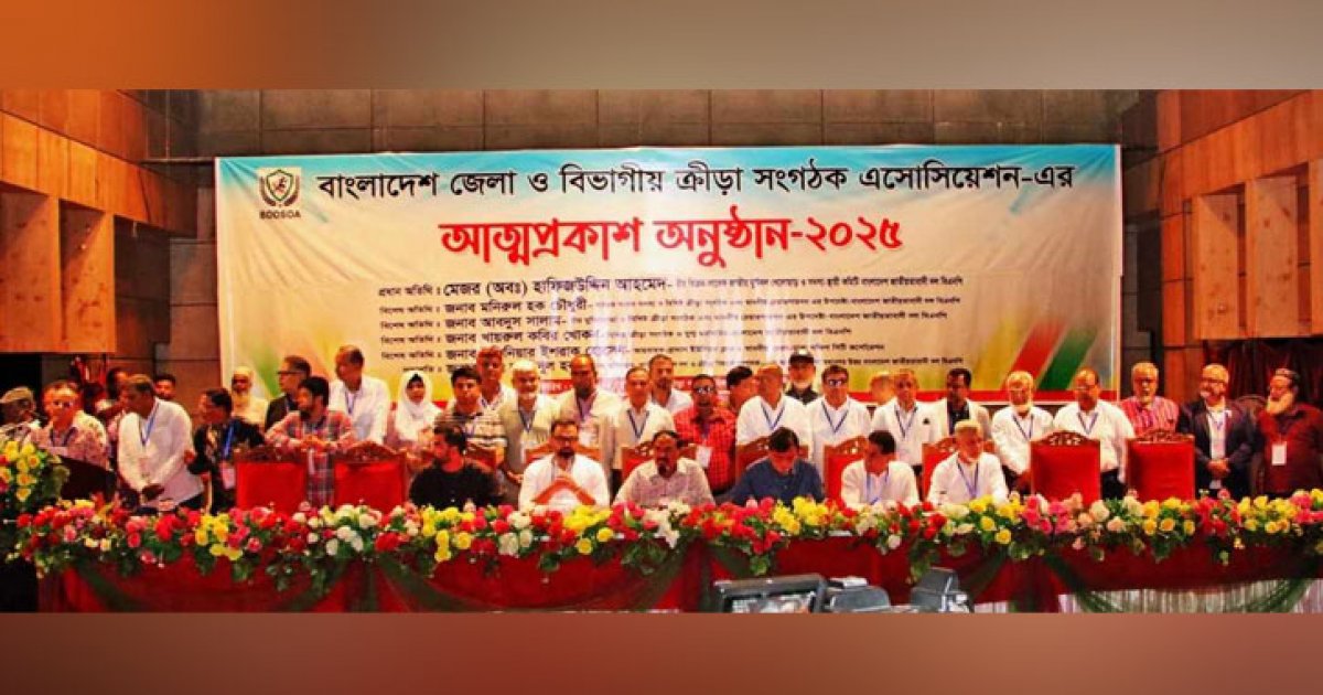 ক্রীড়াঙ্গনে সাবেক খেলোয়াড় ও সংগঠকদের নিয়ে নতুন সংগঠনের আত্মপ্রকাশ