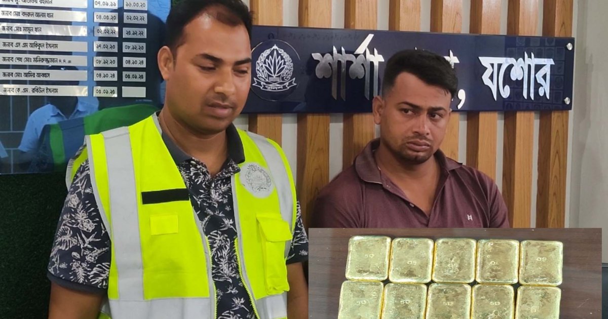 ১ কোটি ২০ লাখ টাকা মূল্যের স্বর্ণের বারসহ পাচারকারী আটক