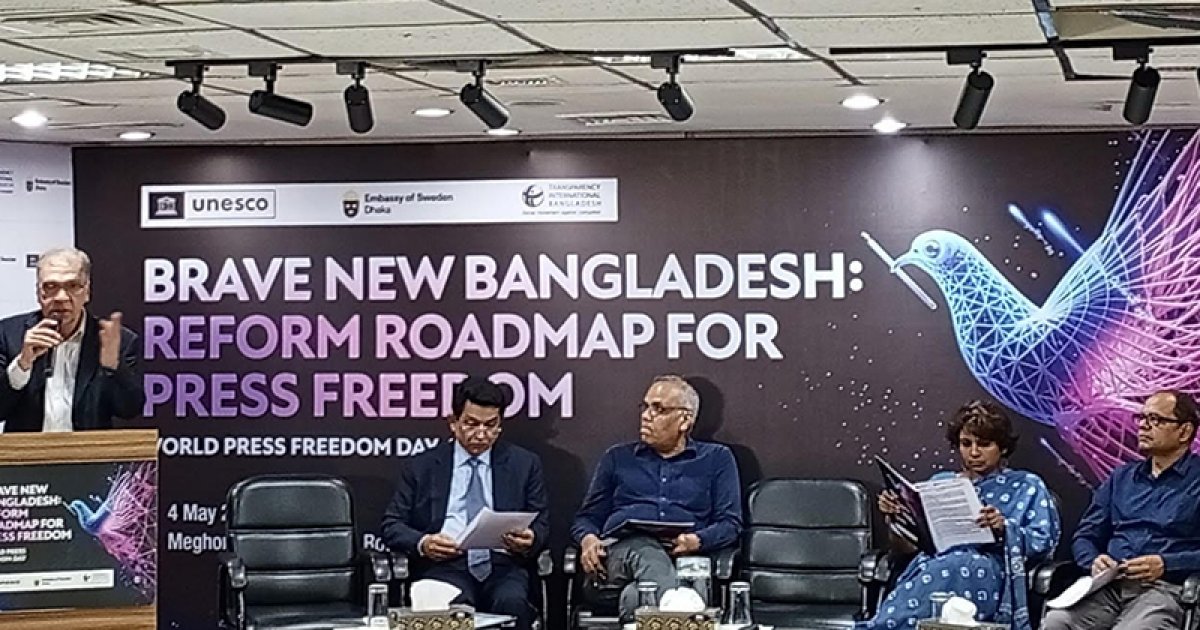 ‘স্বাধীন সাংবাদিকতায় আজও বৈরী পরিবেশে টিকে থাকার লড়াই চলছে’
