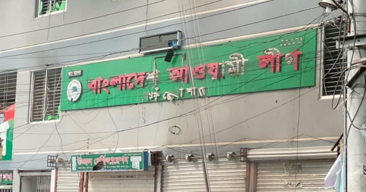 নওগাঁ আ.লীগের কার্যালয় থেকে যুবকের লাশ উদ্ধার