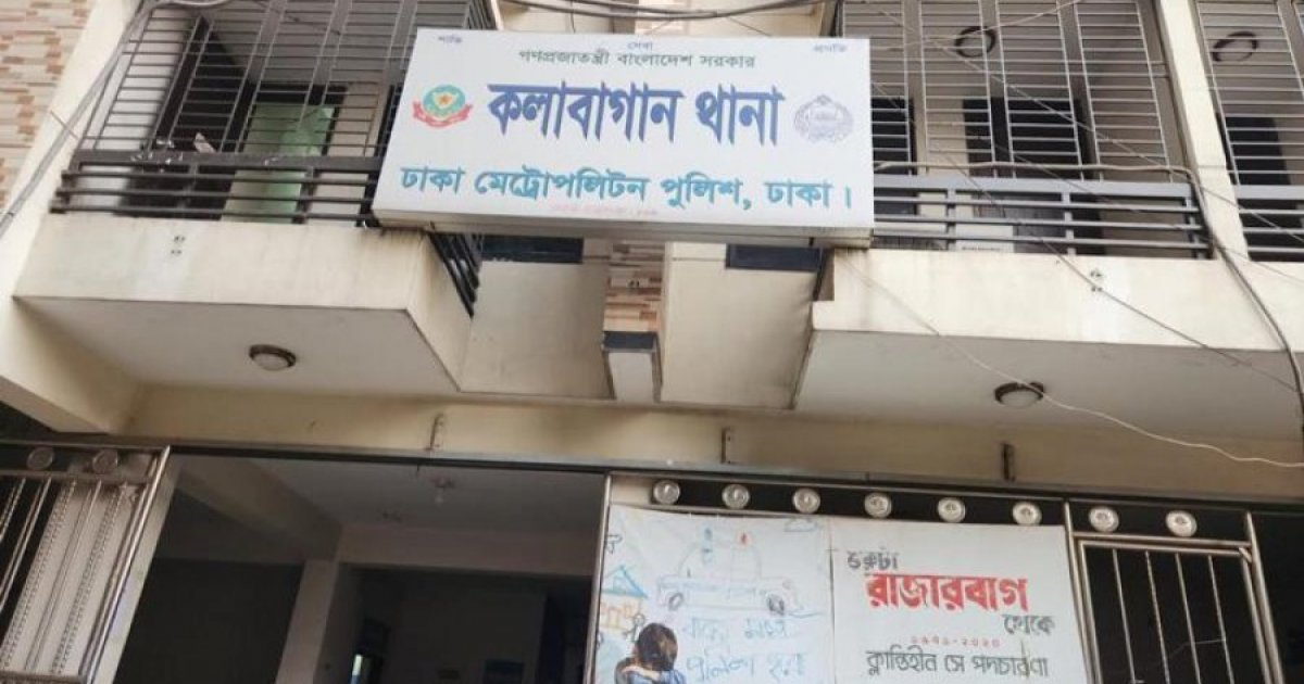 কলাবাগান থানার ওসিসহ দুই এসআই প্রত্যাহার