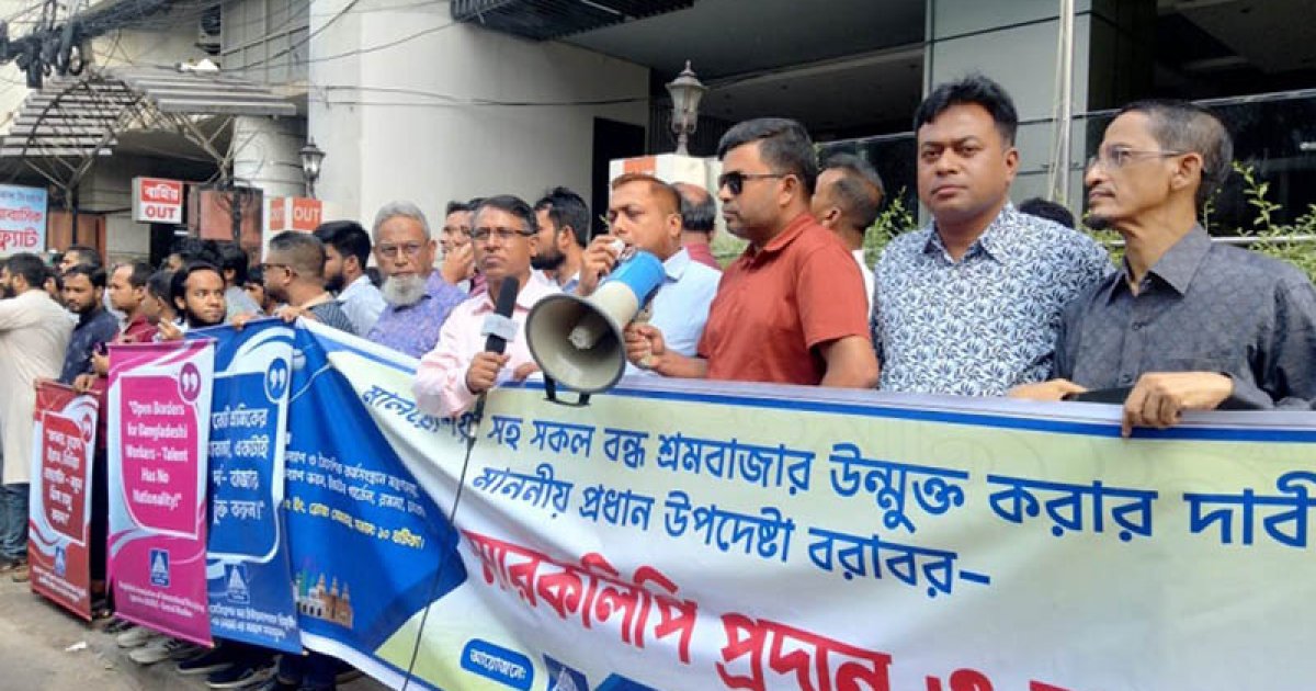 যেকোনও শর্তে মালয়েশিয়ার শ্রমবাজার খুলে দেওয়ার দাবি