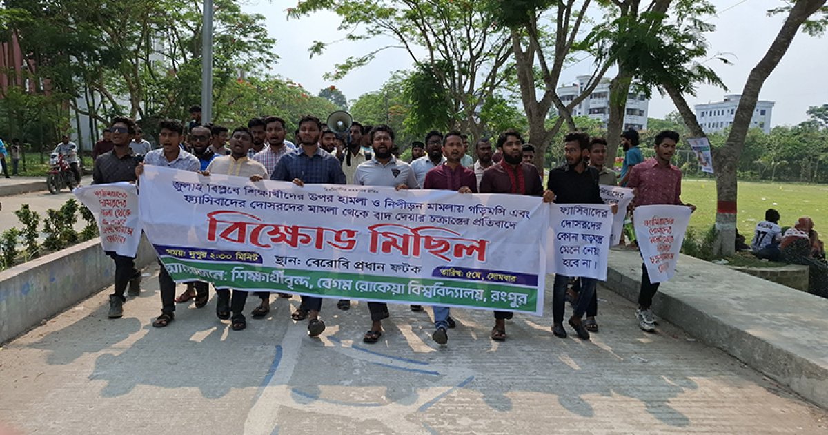 আবু সাঈদের হত্যাকারীদের বিরুদ্ধে বিশ্ববিদ্যালয় প্রশাসন মামলা না করায় বিক্ষোভ