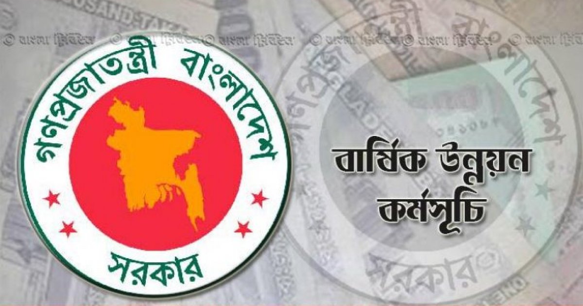 এডিপি কমছে ৩৫ হাজার কোটি টাকা