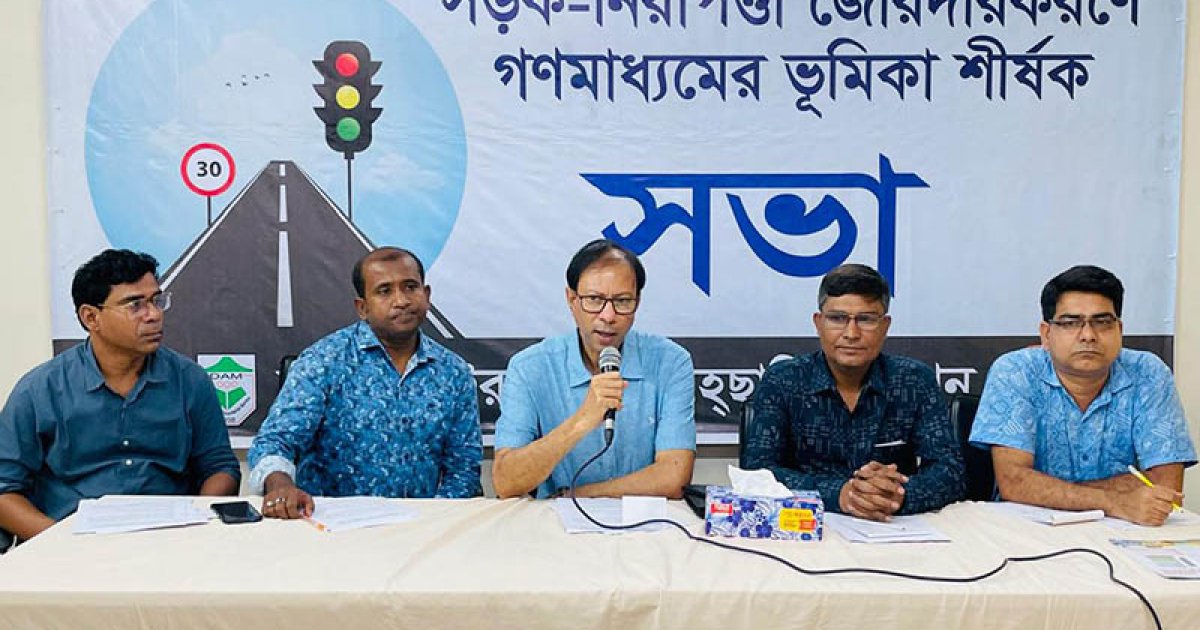 ঈদুল আজহায় সড়ক দুর্ঘটনারোধে আহছানিয়া মিশনের ৯ সুপারিশ