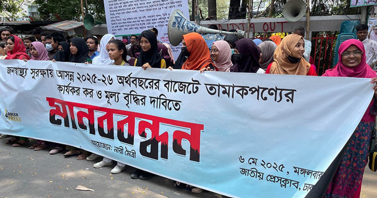 তামাক পণ্যে কর ও মূল্য বৃদ্ধির দাবি