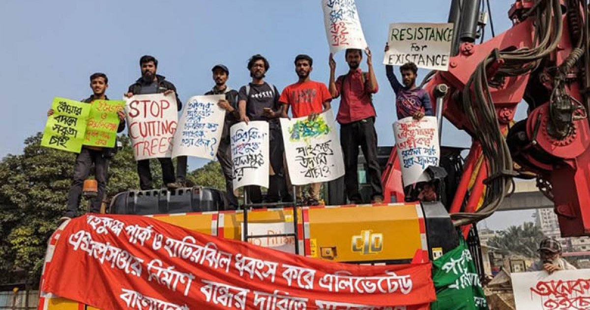 হাতিরঝিল-পান্থকুঞ্জ রক্ষায় প্রধান উপদেষ্টাকে গাছ রক্ষা আন্দোলনের চিঠি