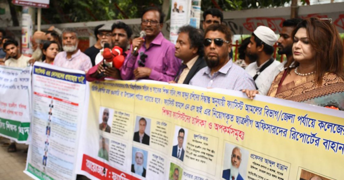 শিক্ষা ব্যবস্থাকে ধ্বংস করেছে বিগত সরকার: হাবিবুর রহমান