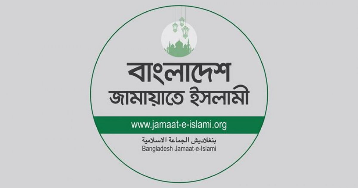 নিবন্ধন ফিরে পেতে জামায়াতের আপিলের শুনানি ১৩ মে