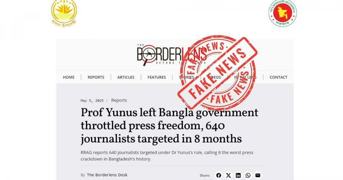 ‘৬৪০ জন সাংবাদিককে টার্গেট’ করার খবর অসত্য: প্রেস উইং