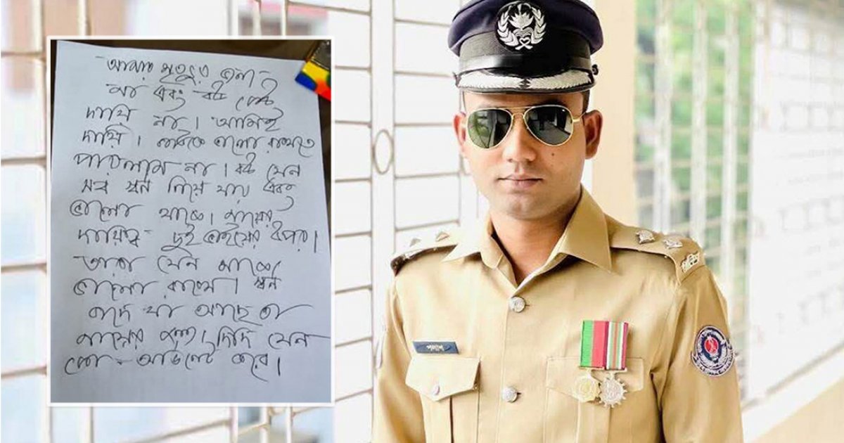 র্যাব কর্মকর্তার লাশ উদ্ধার, চিরকুটে লেখা ‘আমার মৃত্যুর জন্য আমিই দায়ী’