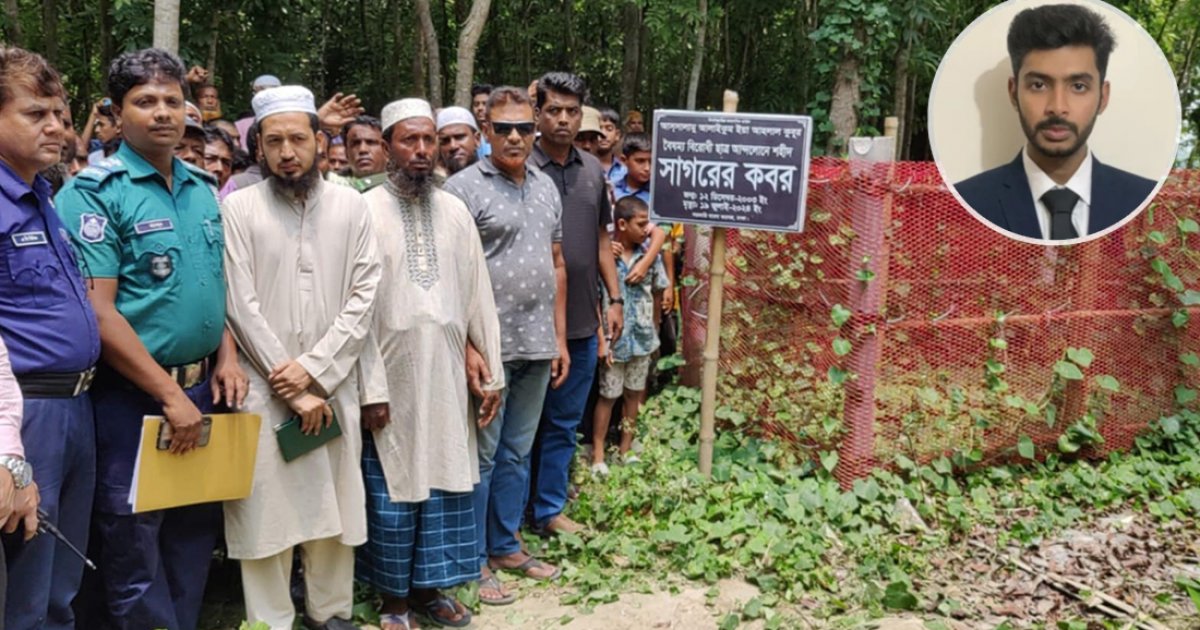 শহীদ সাগরের মরদেহ উত্তোলনে পরিবারের আপত্তি, ফিরে গেলেন ম্যাজিস্ট্রেট