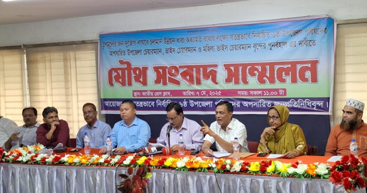 উপজেলা চেয়ারম্যান, ভাইস চেয়ারম্যানদের স্বপদে পুনর্বহালের দাবি
