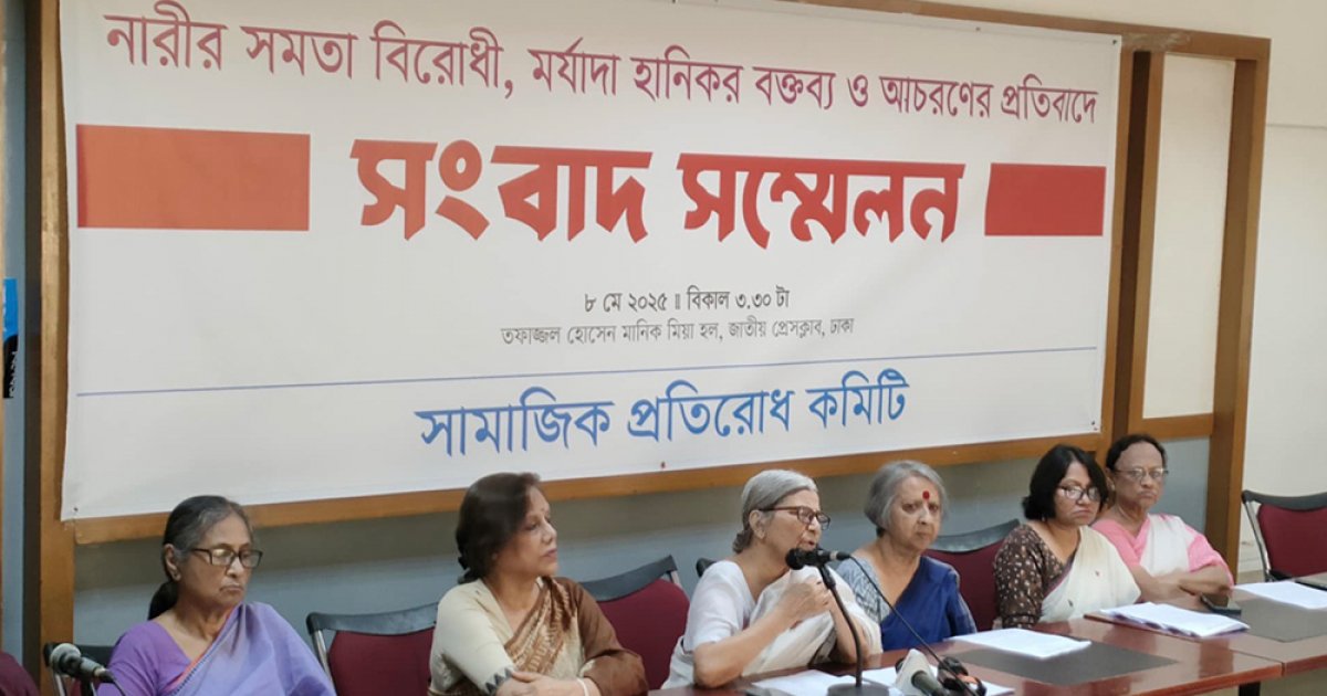 নারীবিদ্বেষী সব ধরনের প্রচারণা বন্ধে রাষ্ট্রকে কঠোর পদক্ষেপ গ্রহণের দাবি
