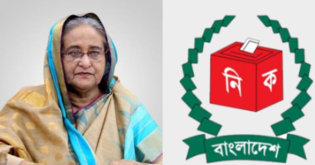 ভোটারবিহীন নির্বাচন: শেখ হাসিনাসহ ইসি কমিশনারদের বিরুদ্ধে মামলা