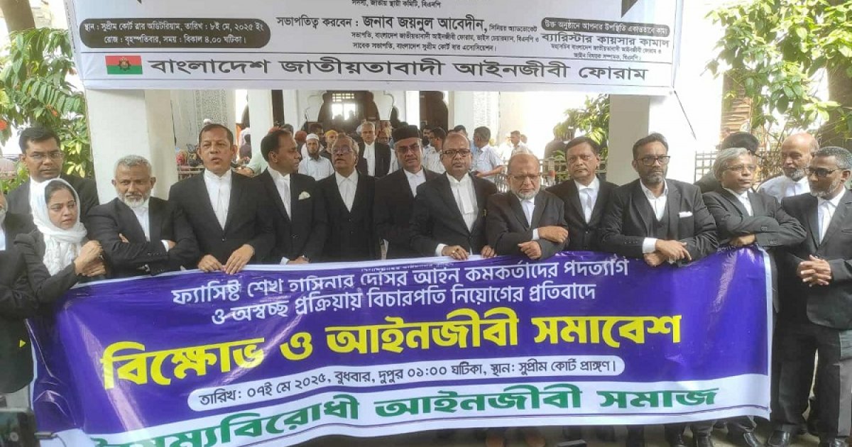 স্বচ্ছতার সঙ্গে বিচারক নিয়োগ করতে হবে: ব্যারিস্টার কায়সার কামাল