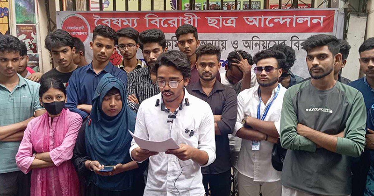 বৈষম্যবিরোধী ছাত্র আন্দোলন থেকে ৫৬ জনের পদত্যাগ, তুলেছেন দুর্নীতির অভিযোগ