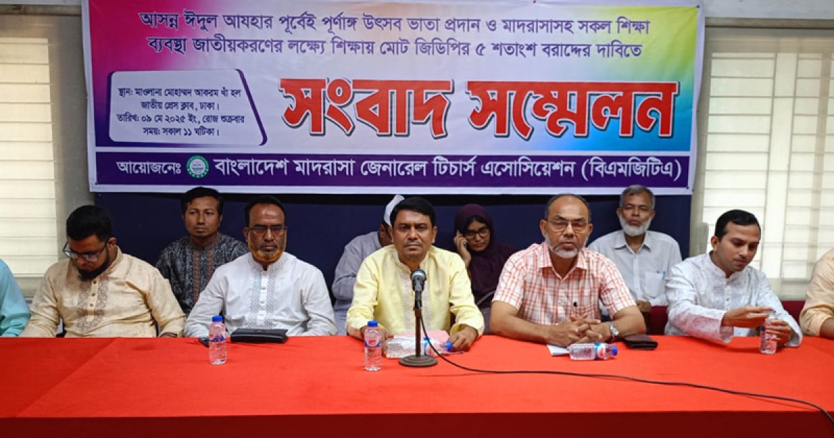 মাদ্রাসাসহ সব বেসরকারি শিক্ষাপ্রতিষ্ঠান জাতীয়করণের দাবি