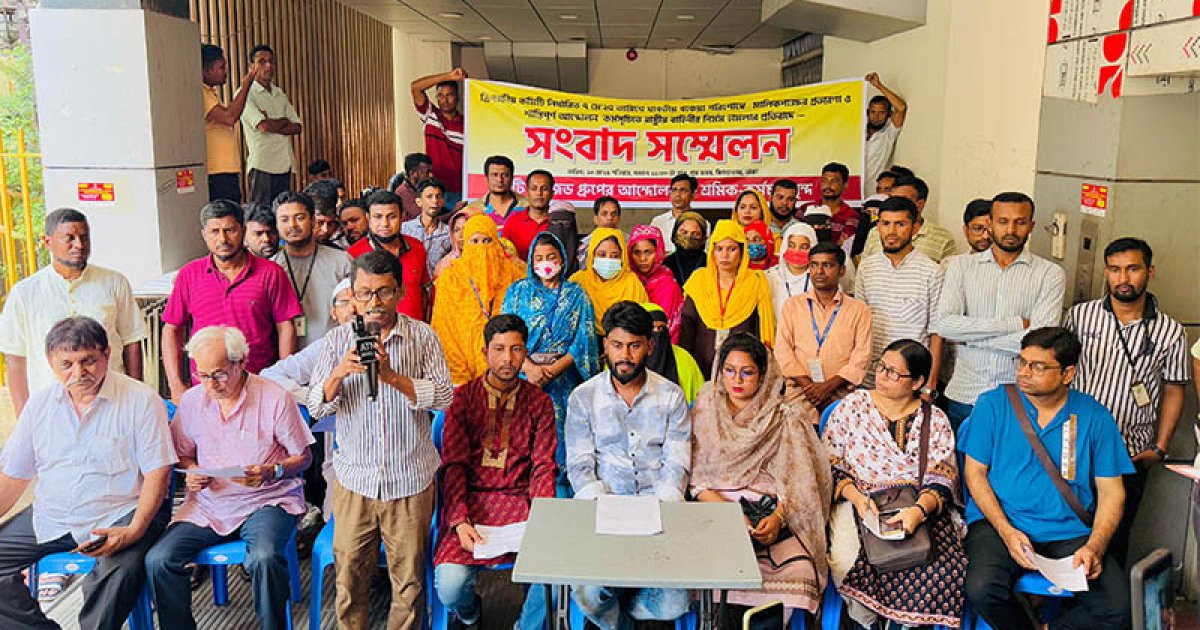 আবারও শ্রম ভবনের সামনে বিক্ষোভ করবেন টিএনজেড গ্রুপের শ্রমিকরা