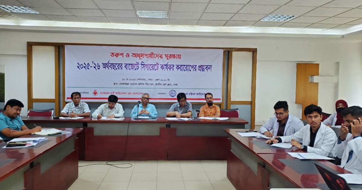 সিগারেটের ব্যবহার কমাতে মূল্যস্তর চার থেকে তিনে আনার দাবি
