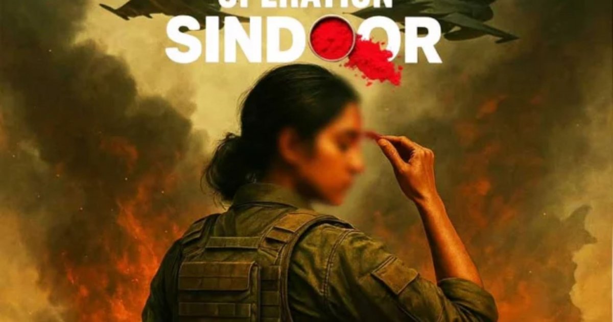 ‘অপারেশন সিঁদুর’ নিয়ে সিনেমা, পোস্টার সরিয়ে ক্ষমা চাইলেন নির্মাতা