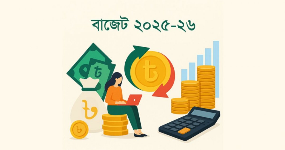 ঋণের চাপে ছোট হচ্ছে বাজেট, উন্নয়নে বরাদ্দ ৪ বছরে সর্বনিম্ন