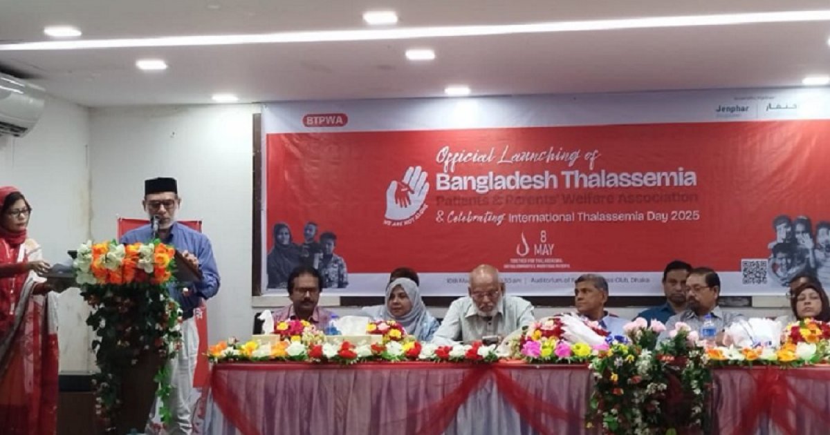 থ্যালাসেমিয়া পেশেন্টস অ্যান্ড প্যারেন্টস ওয়েলফেয়ার অ্যাসোসিয়েশনের আত্মপ্রকাশ
