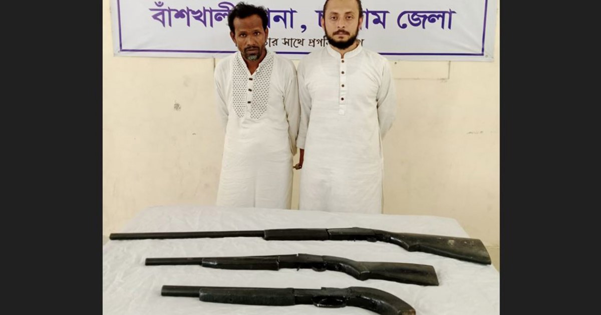 অটোরিকশায় করে তিনটি আগ্নেয়াস্ত্র নিয়ে যাচ্ছিল তারা