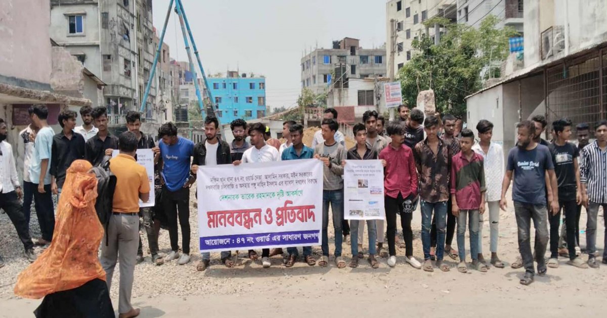 দক্ষিণখানে প্রতিবন্ধীর ব্যবসা দখল বিএনপি নেতার, প্রতিবাদে মানববন্ধন