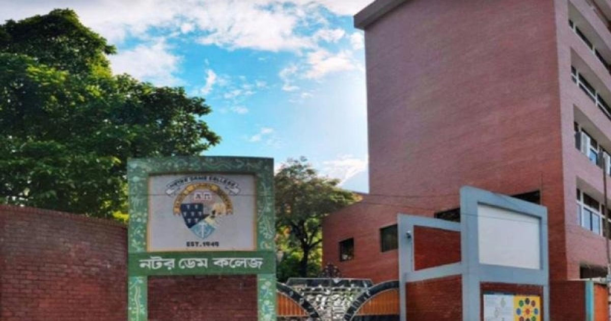 নটরডেম কলেজ ভবন থেকে পড়ে শিক্ষার্থীর মৃত্যু