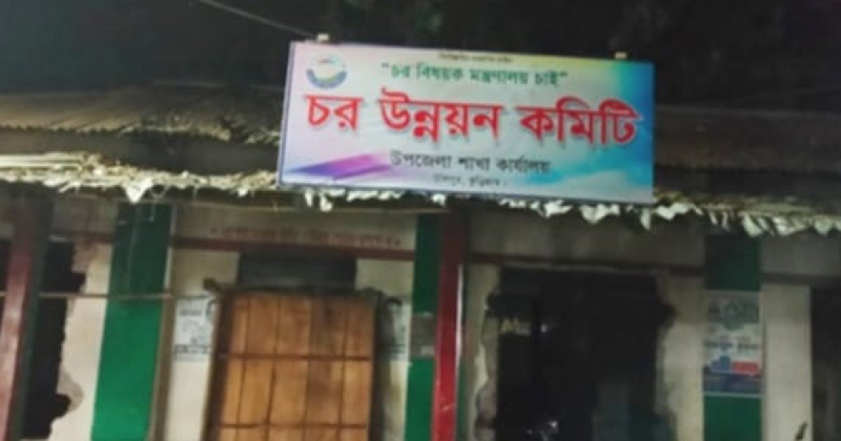 আওয়ামী লীগ কার্যালয় দখল করলেন বিএনপি নেতারা