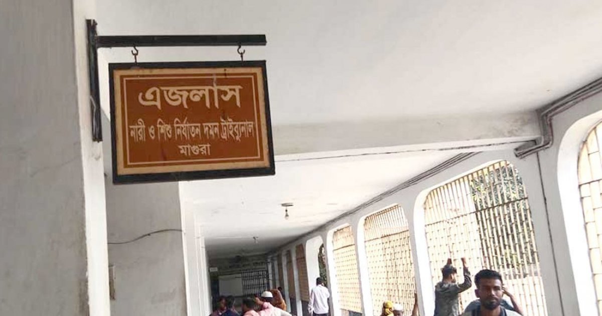 মাগুরায় আলোচিত শিশু ধর্ষণ ও হত্যা মামলায় যুক্তিতর্ক উপস্থাপন