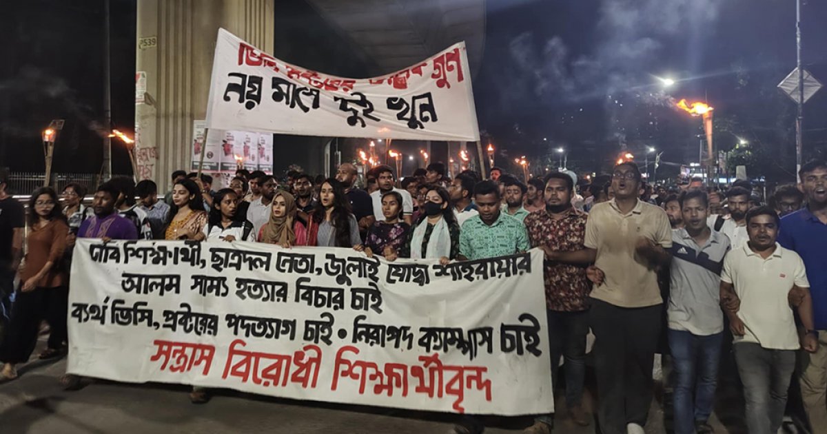 ঢাবির ভিসি ও প্রক্টরের পদত্যাগের দাবিতে বাম সংগঠনের মশাল মিছিল