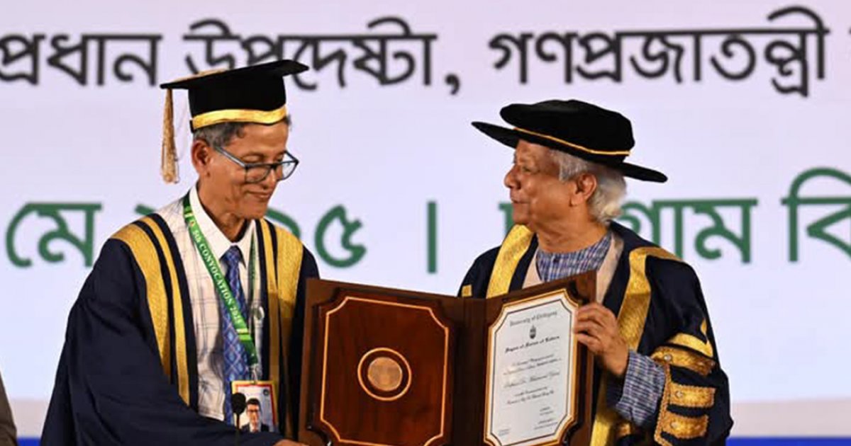 ড. মুহাম্মদ ইউনূসকে ডি-লিট ডিগ্রি দিলো চট্টগ্রাম বিশ্ববিদ্যালয়