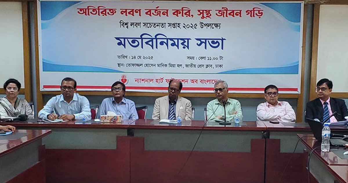 অতিরিক্ত লবণ অসংক্রামক রোগের ঝুঁকি বাড়াচ্ছে