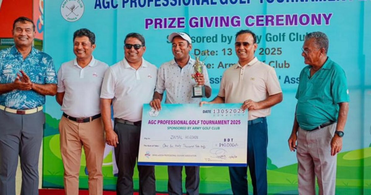 এজিসি গলফ চ্যাম্পিয়ন জামাল