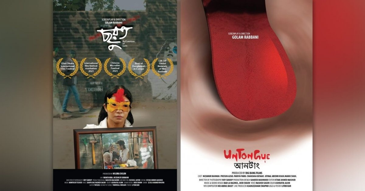 জার্মান কালচারাল সেন্টারে ‘ছুরত’ ও ‘আনটাং’