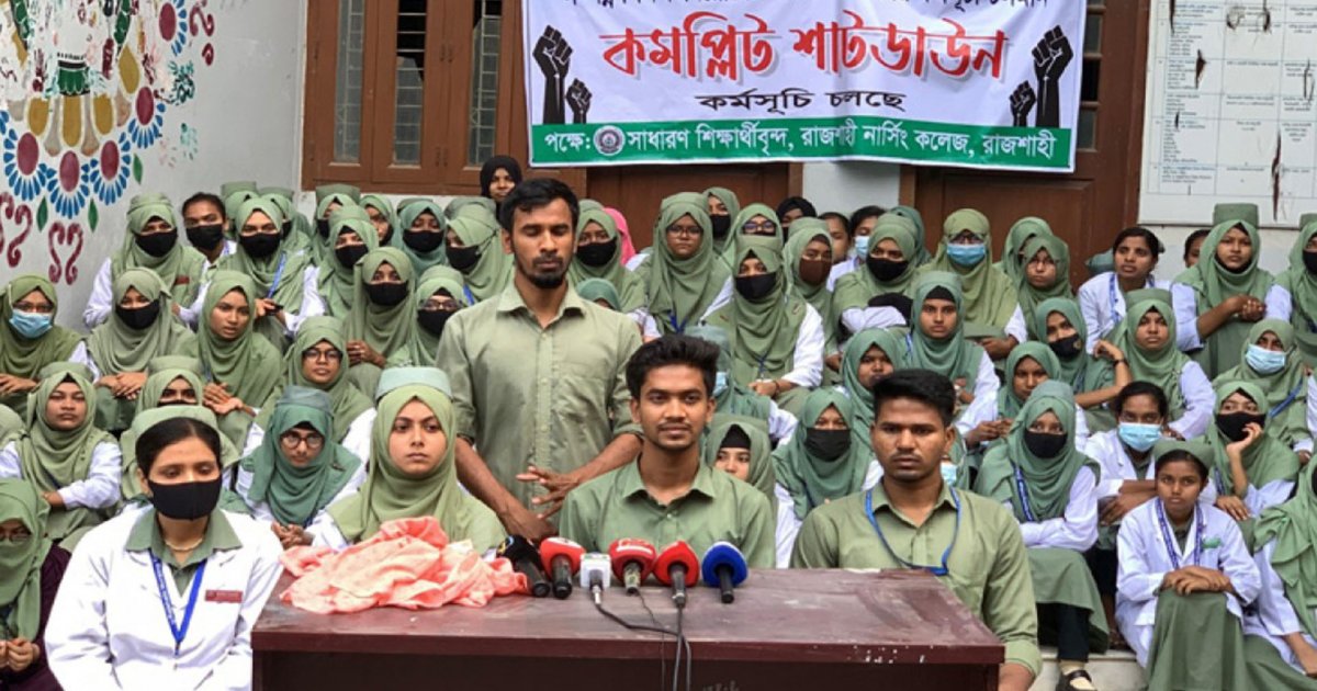 রাজশাহী নার্সিং কলেজে বিএসসি ও ডিপ্লোমা শিক্ষার্থীদের সংঘর্ষ, তদন্ত কমিটি গঠন