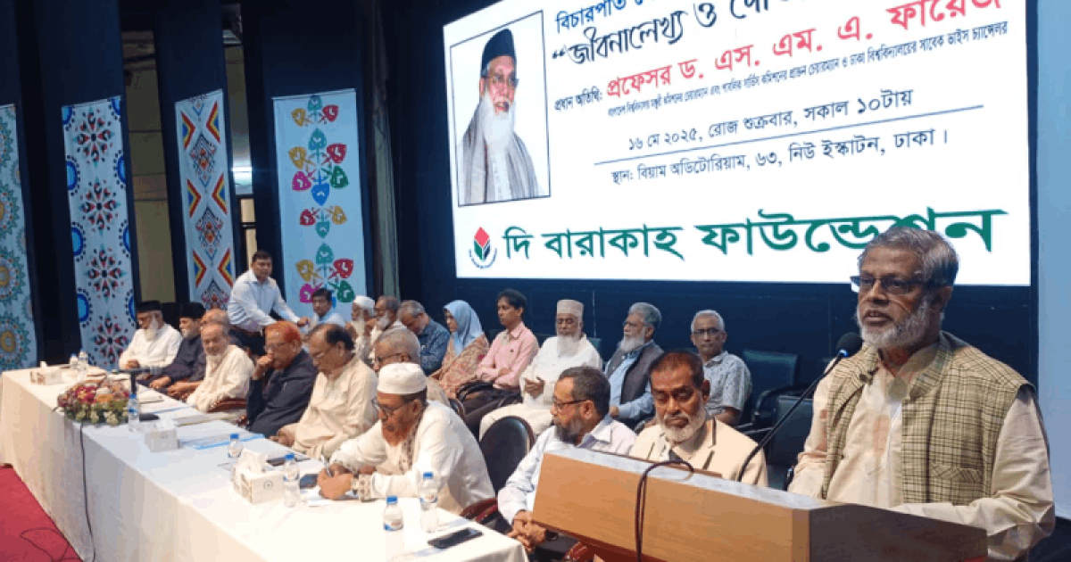 প্রয়াত বিচারপতি মোহাম্মাদ আবদুর রউফ স্মরণে দোয়া মাহফিল