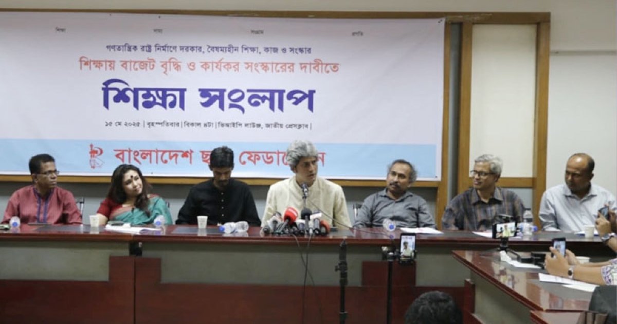 বাজেটে উল্লেখযোগ্যভাবে শিক্ষা বরাদ্দ নিশ্চিত করুন: সাকি
