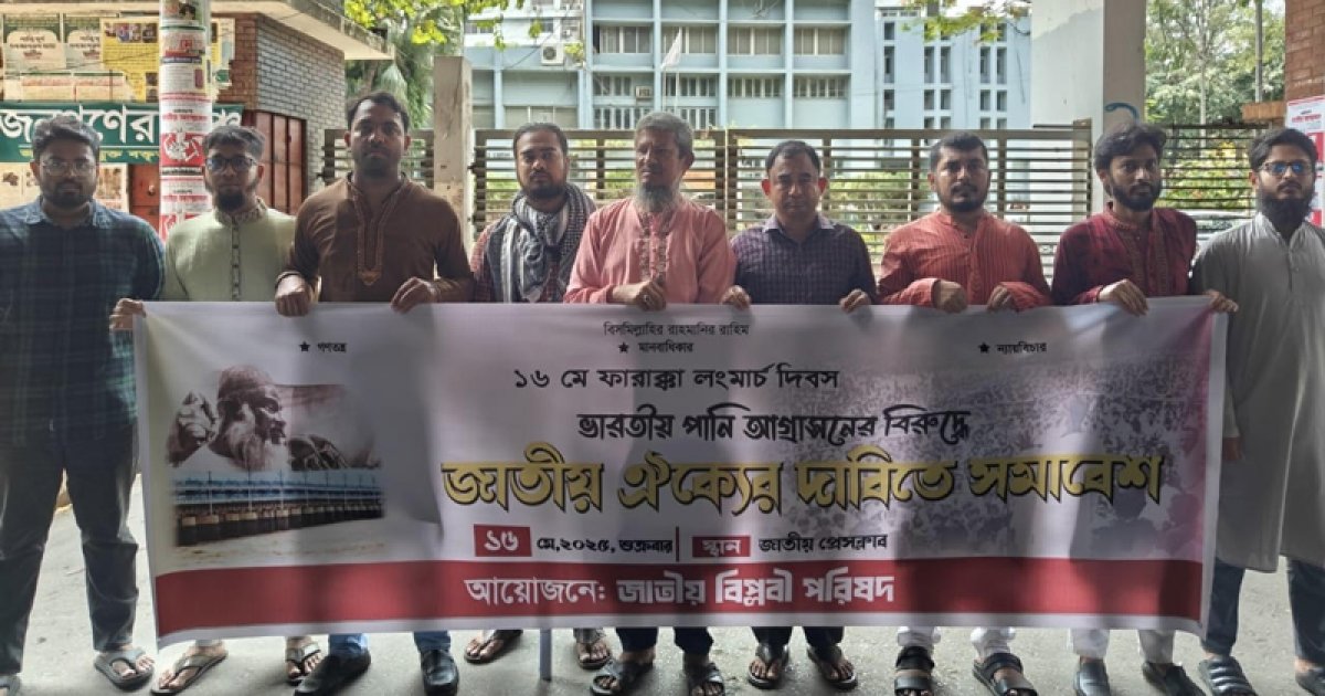 ভারতের বাঁধের প্রভাবে ‘বাংলাদেশের ক্ষয়ক্ষতি’ নিয়ে শ্বেতপত্র প্রকাশের দাবি