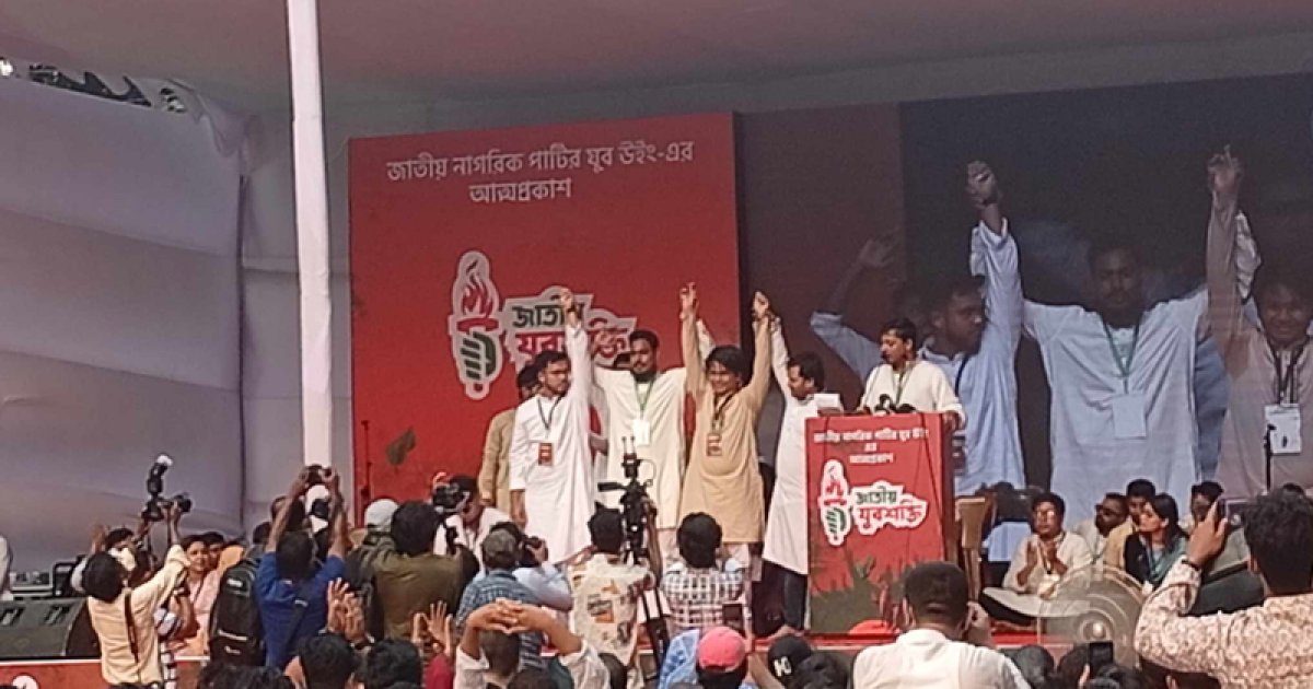 এনসিপির ‘জাতীয় যুবশক্তি’র ১৩১ সদস্য বিশিষ্ট আহ্বায়ক কমিটি ঘোষণা