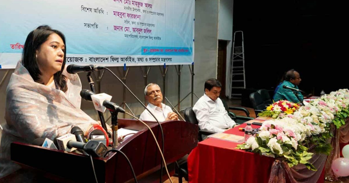 ‘গণঅভ্যুত্থানের অডিও-ভিডিও সংরক্ষণে কাজ করবে ফিল্ম আর্কাইভ’