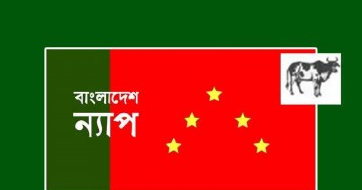 চট্টগ্রাম বন্দর বিদেশিদের লিজ দেওয়া হবে আত্মঘাতী: বাংলাদেশ ন্যাপ