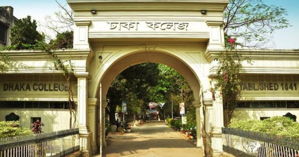 সাত কলেজে প্রশাসক নিয়োগ, দফতর হবে ঢাকা কলেজ